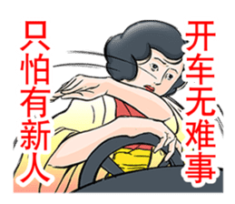 From wife with love. Chinese ver sticker #5583607