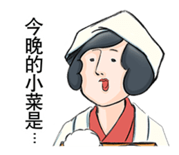 From wife with love. Chinese ver sticker #5583609