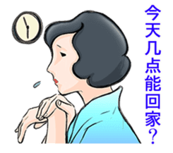 From wife with love. Chinese ver sticker #5583612