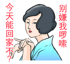 From wife with love. Chinese ver sticker #5583613