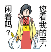 From wife with love. Chinese ver sticker #5583616