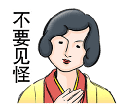 From wife with love. Chinese ver sticker #5583619