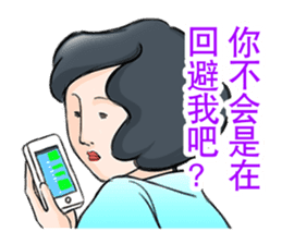 From wife with love. Chinese ver sticker #5583622