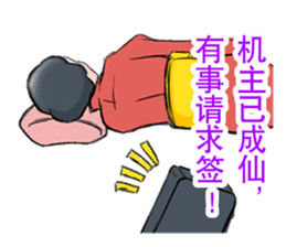 From wife with love. Chinese ver sticker #5583623