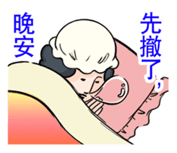 From wife with love. Chinese ver sticker #5583624