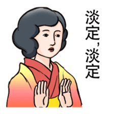 From wife with love. Chinese ver sticker #5583625