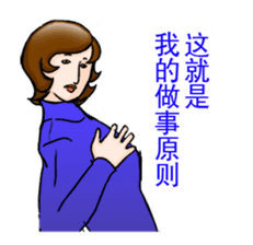 From wife with love. Chinese ver sticker #5583627