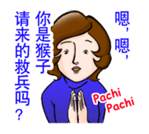 From wife with love. Chinese ver sticker #5583632