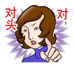 From wife with love. Chinese ver sticker #5583634