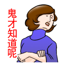 From wife with love. Chinese ver sticker #5583635