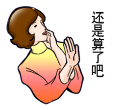 From wife with love. Chinese ver sticker #5583639