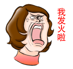 From wife with love. Chinese ver sticker #5583640