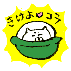 FUDE NEKO