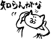 FUDE NEKO sticker #5584924