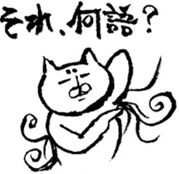 FUDE NEKO sticker #5584925