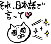 FUDE NEKO sticker #5584926