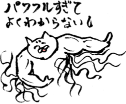 FUDE NEKO sticker #5584927