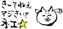 FUDE NEKO sticker #5584938