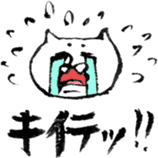 FUDE NEKO sticker #5584943