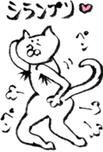 FUDE NEKO sticker #5584951