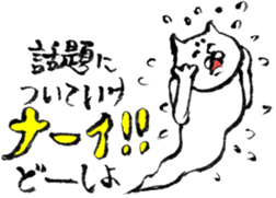 FUDE NEKO sticker #5584954