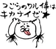 FUDE NEKO sticker #5584959