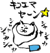 FUDE NEKO sticker #5584961