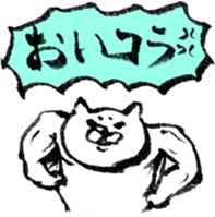 FUDE NEKO sticker #5584963