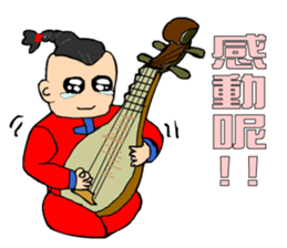 The boy of the Chinese national music sticker #5585291
