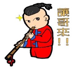 The boy of the Chinese national music sticker #5585293