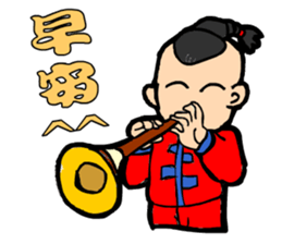 The boy of the Chinese national music sticker #5585302