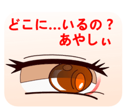 chanmi's eye sticker #5585330