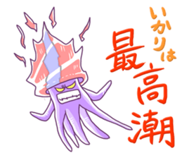 squid to speak words that take the ika sticker #5586214