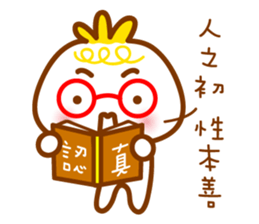 cute pao-tzu 2 sticker #5587513