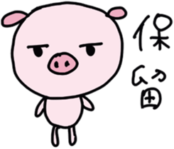 bu-bu-pig  2!! sticker #5587640