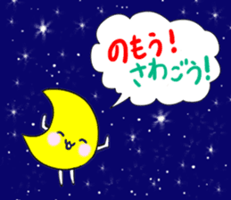 Dancing Tsukimin sticker #5588309