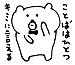 kind bear! sticker #5588647