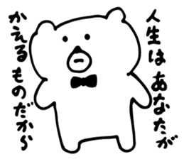 kind bear! sticker #5588652