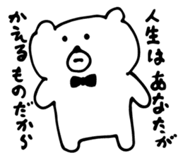 kind bear! sticker #5588652