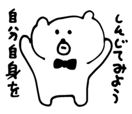 kind bear! sticker #5588653