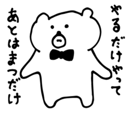 kind bear! sticker #5588656