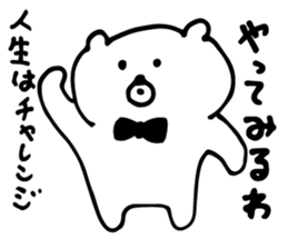kind bear! sticker #5588659