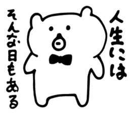 kind bear! sticker #5588662