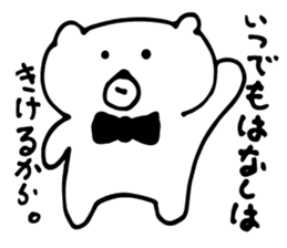 kind bear! sticker #5588664