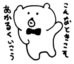 kind bear! sticker #5588666