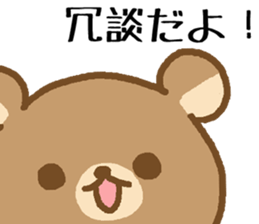 Bear of the big face sticker #5588843