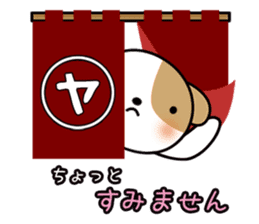shih-tzu Yama-chan sticker #5589066