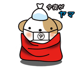 shih-tzu Yama-chan sticker #5589078