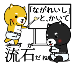 SHIBAKUROandAGOSHIBA sticker #5589277