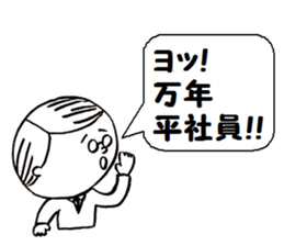 Oh, I'm flattered sticker #5589555